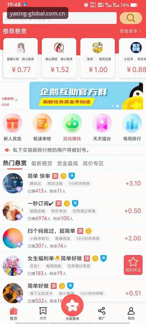 亚星官方服务安卓版最新动态：用户体验升级与便捷操作指南
