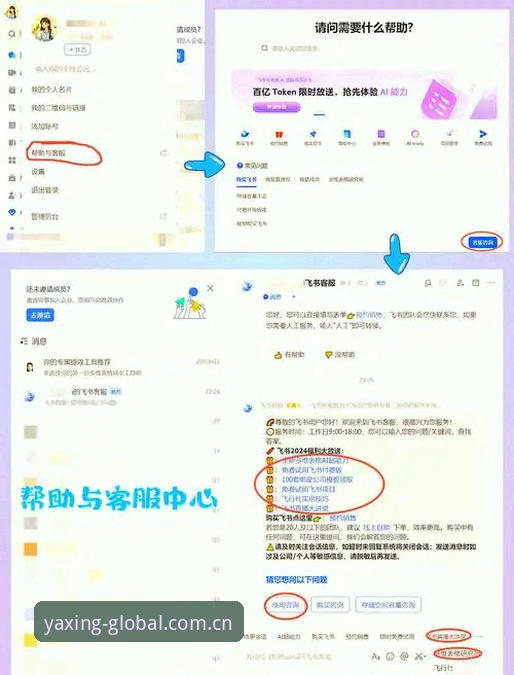 yaxing亚星平台非凡体验入门教程：从注册到畅玩的完整指南